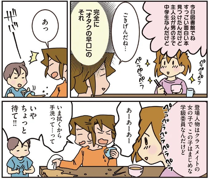 ごきげんだね…