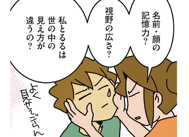 夫の特殊能力！ 数年前に担当した患者さんの詳細をバッチリ覚えているのはなぜ？