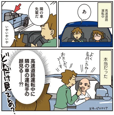 隣の車先輩だ