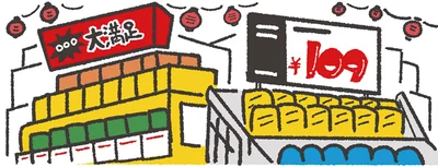 子どもが食べる袋菓子や夫の晩酌のおつまみなどは、大容量のものを安くまとめ買い