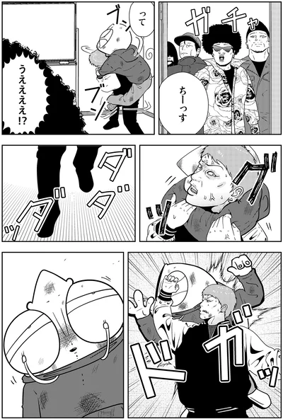 『夜逃げ屋日記5』より