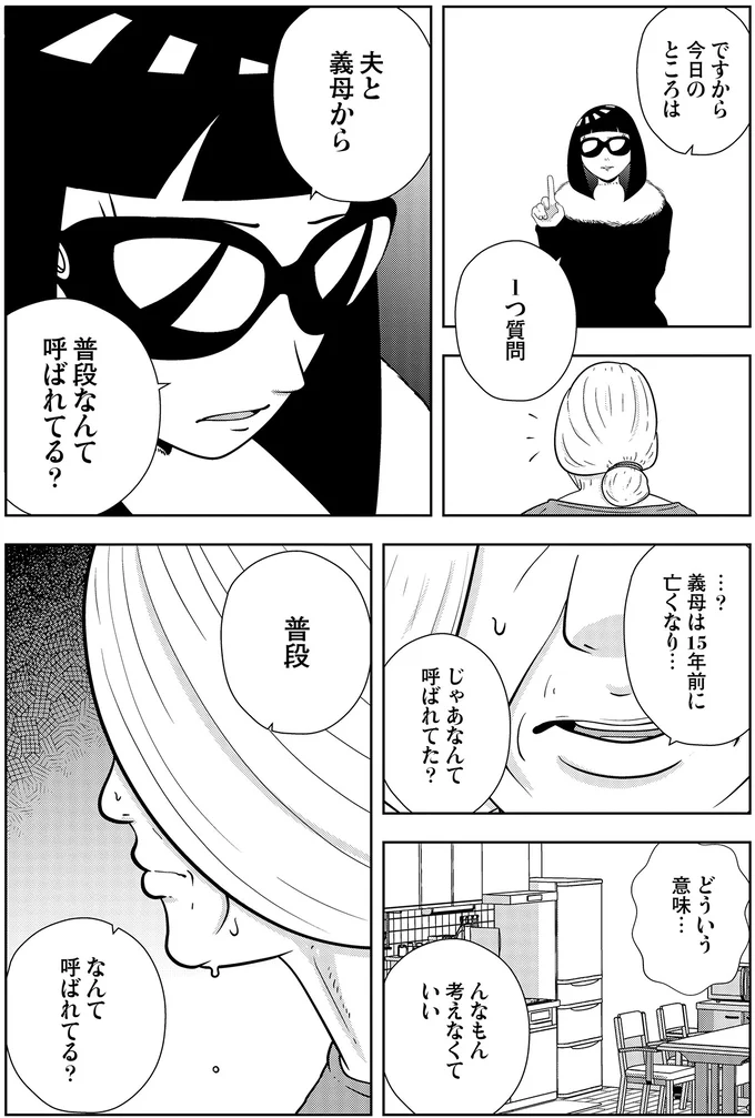 『夜逃げ屋日記5』より