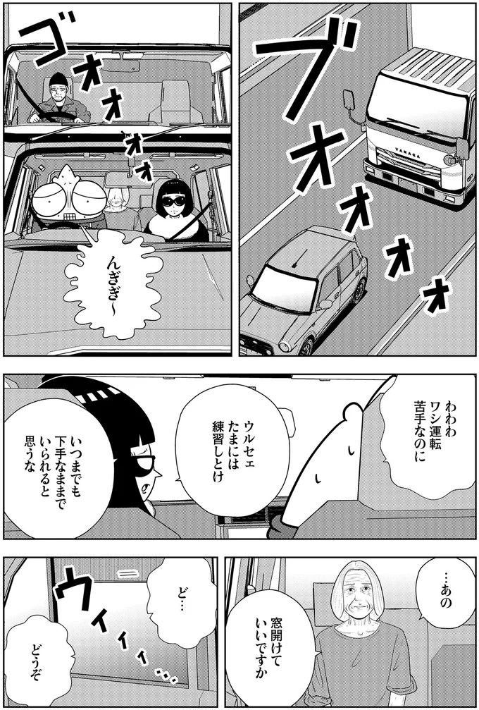 『夜逃げ屋日記5』より