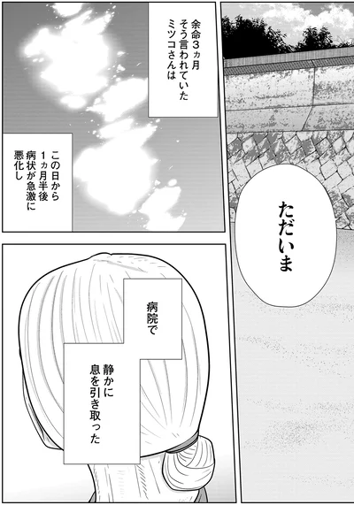 『夜逃げ屋日記5』より