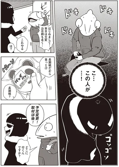 『夜逃げ屋日記』（第1巻）より