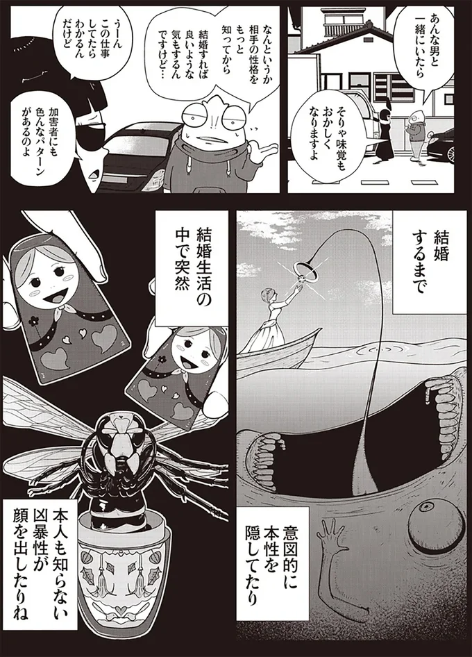 『夜逃げ屋日記』（第1巻）より