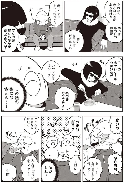 『夜逃げ屋日記』（第1巻）より