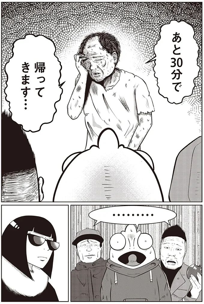 『夜逃げ屋日記』（第1巻）より