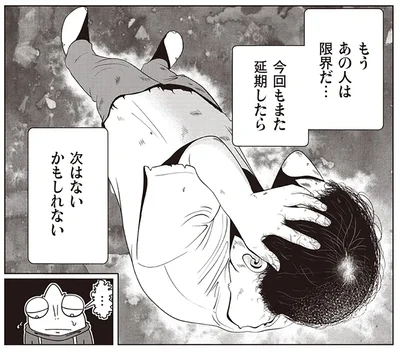 『夜逃げ屋日記』（第1巻）より