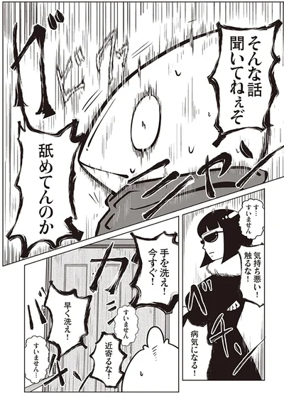 『夜逃げ屋日記』（第1巻）より