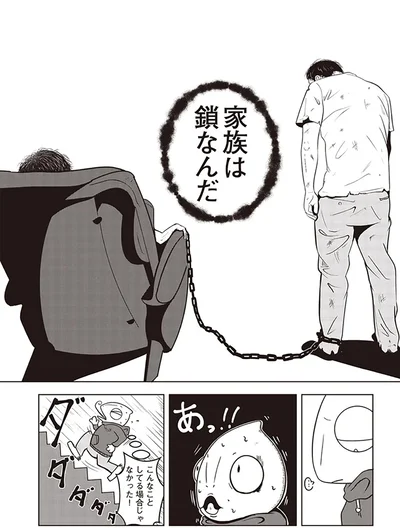 『夜逃げ屋日記』（第1巻）より