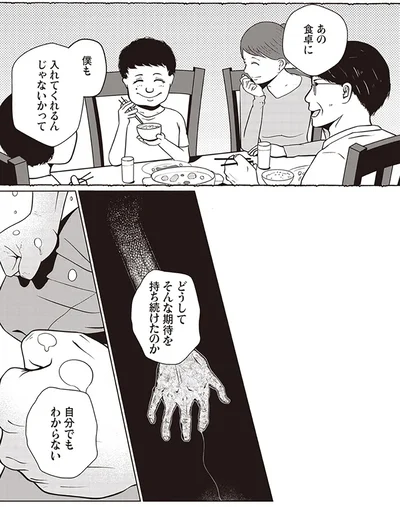 『夜逃げ屋日記』（第1巻）より