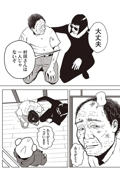 『夜逃げ屋日記』（第1巻）より