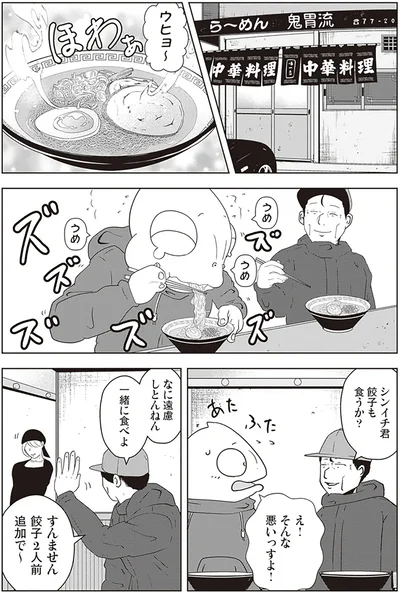 『夜逃げ屋日記2』より