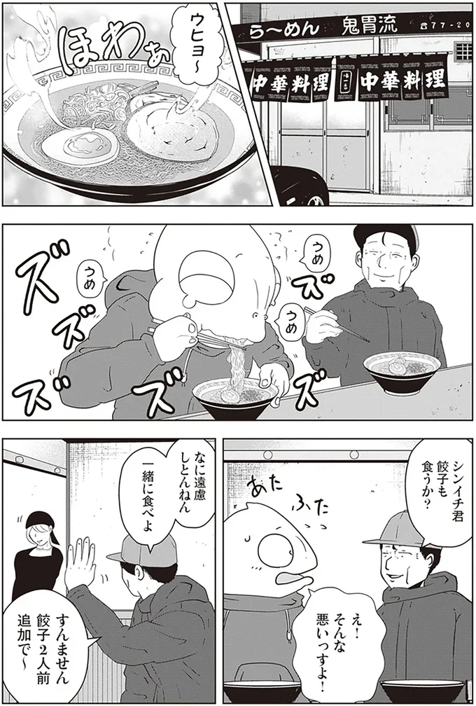 『夜逃げ屋日記2』より