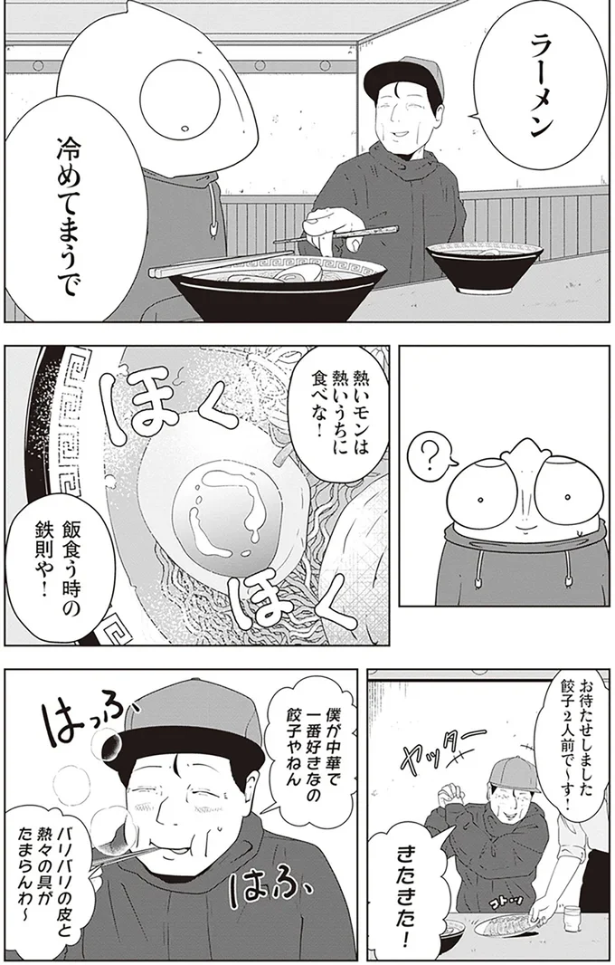 『夜逃げ屋日記2』より