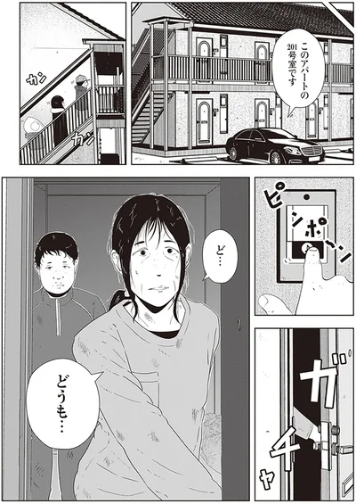 『夜逃げ屋日記2』より