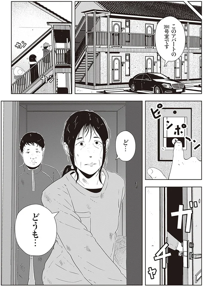 『夜逃げ屋日記2』より