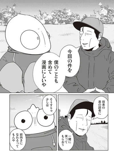 『夜逃げ屋日記2』より