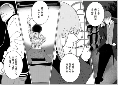 『夜逃げ屋日記2』より