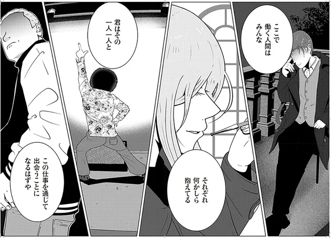 『夜逃げ屋日記2』より