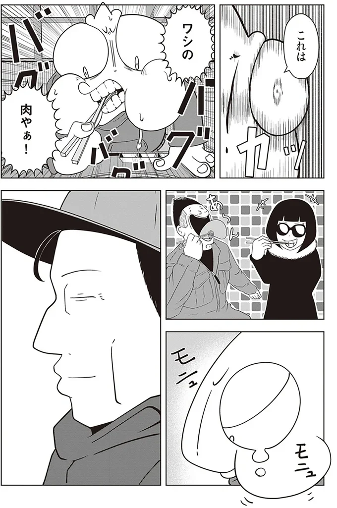 『夜逃げ屋日記2』より