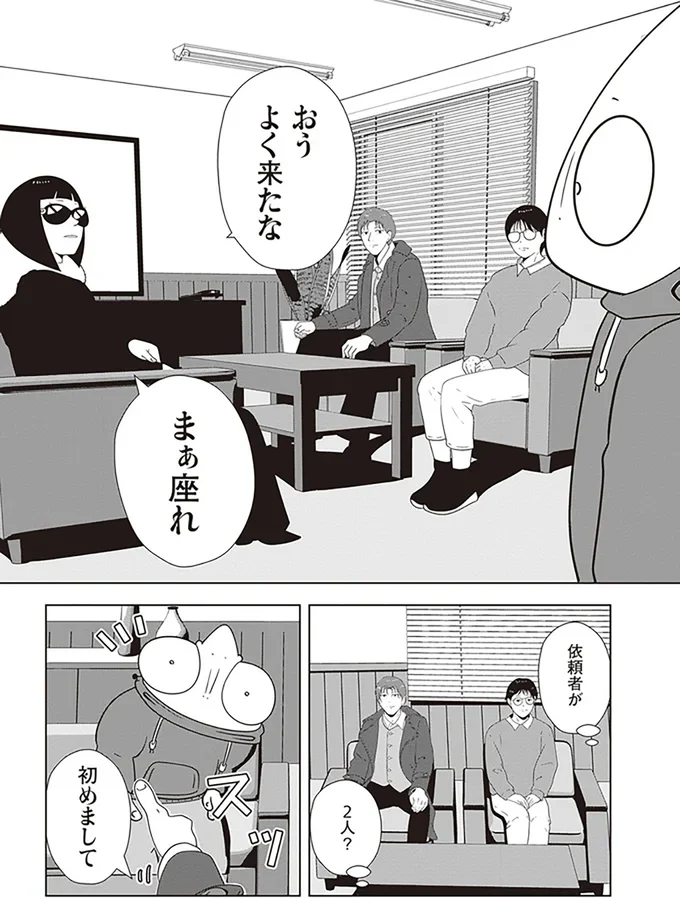 『夜逃げ屋日記2』より