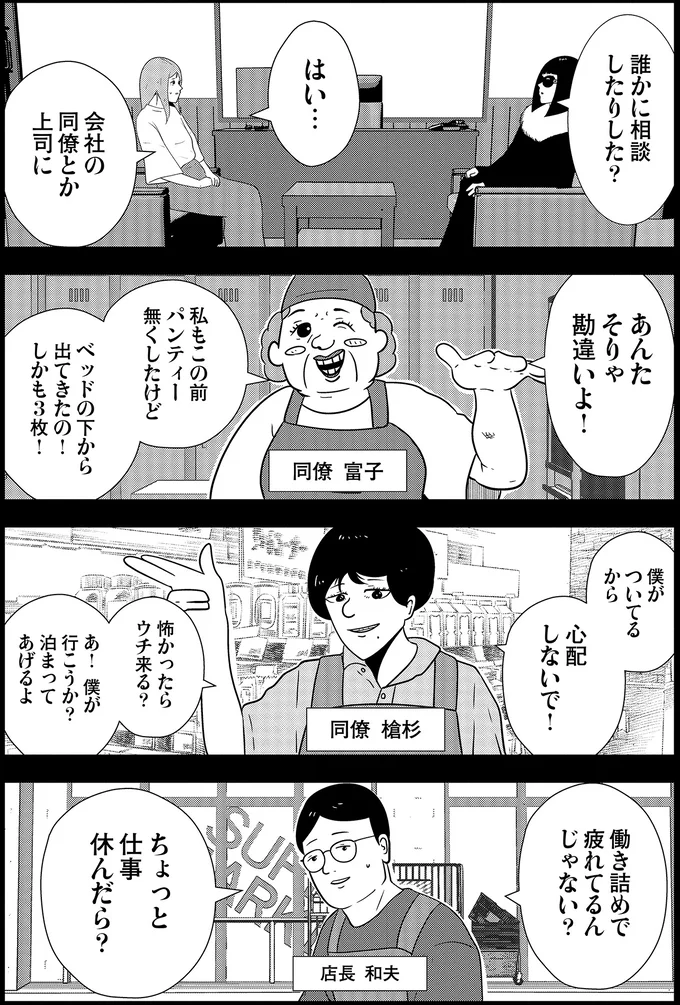『夜逃げ屋日記3』より