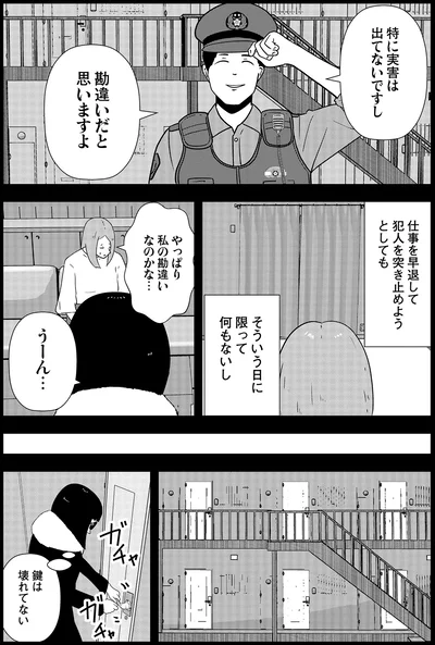 『夜逃げ屋日記3』より