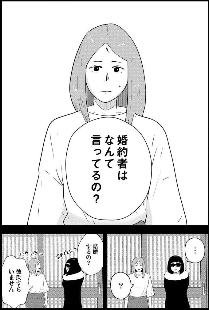 『夜逃げ屋日記3』より