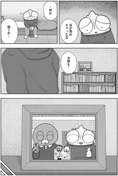 『夜逃げ屋日記4』より