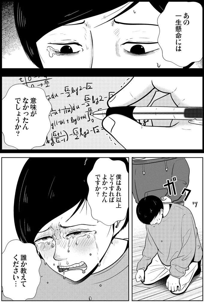 『夜逃げ屋日記4』より