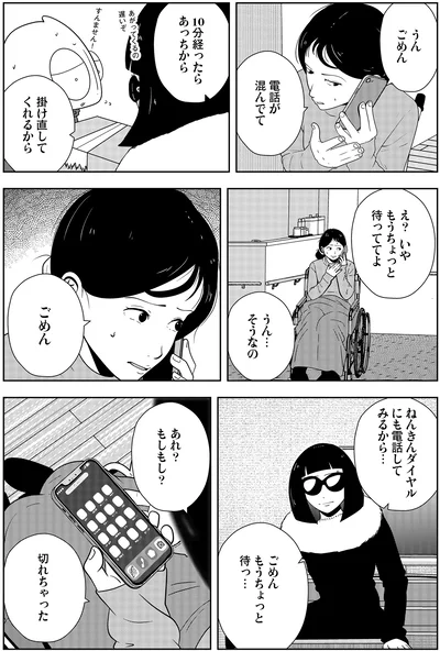 『夜逃げ屋日記4』より