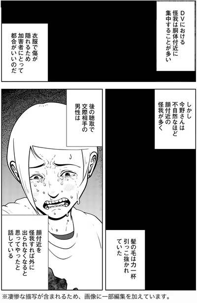 『夜逃げ屋日記5』より