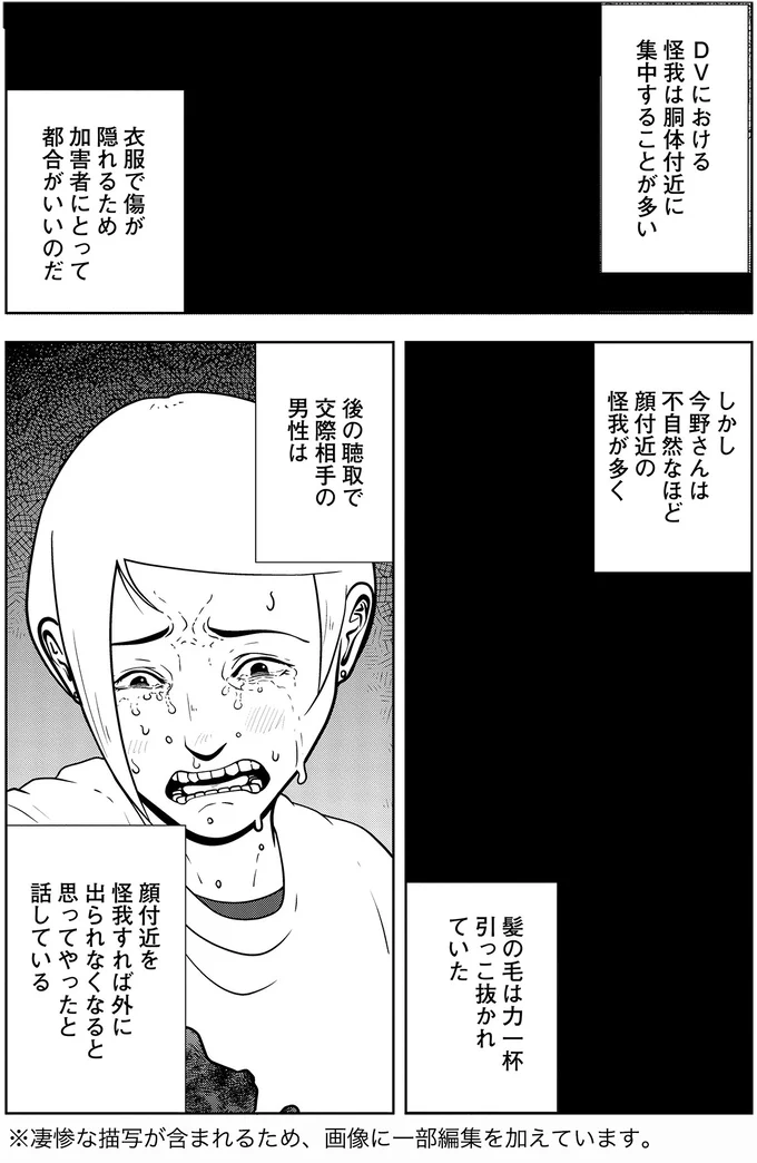 『夜逃げ屋日記5』より