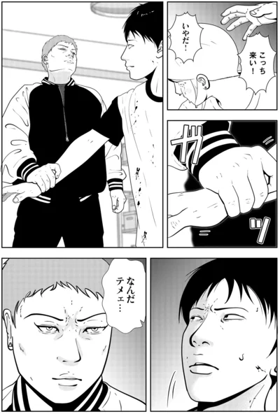 『夜逃げ屋日記5』より