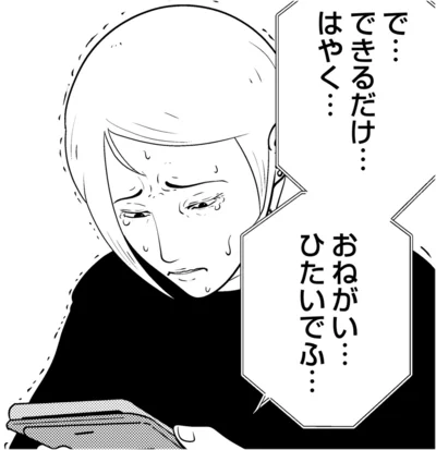 『夜逃げ屋日記5』より