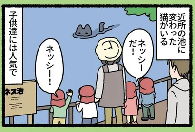 池で泳ぐ「ネッシー」は子どもたちに大人気。冬の寒い時期は意外な場所に!?