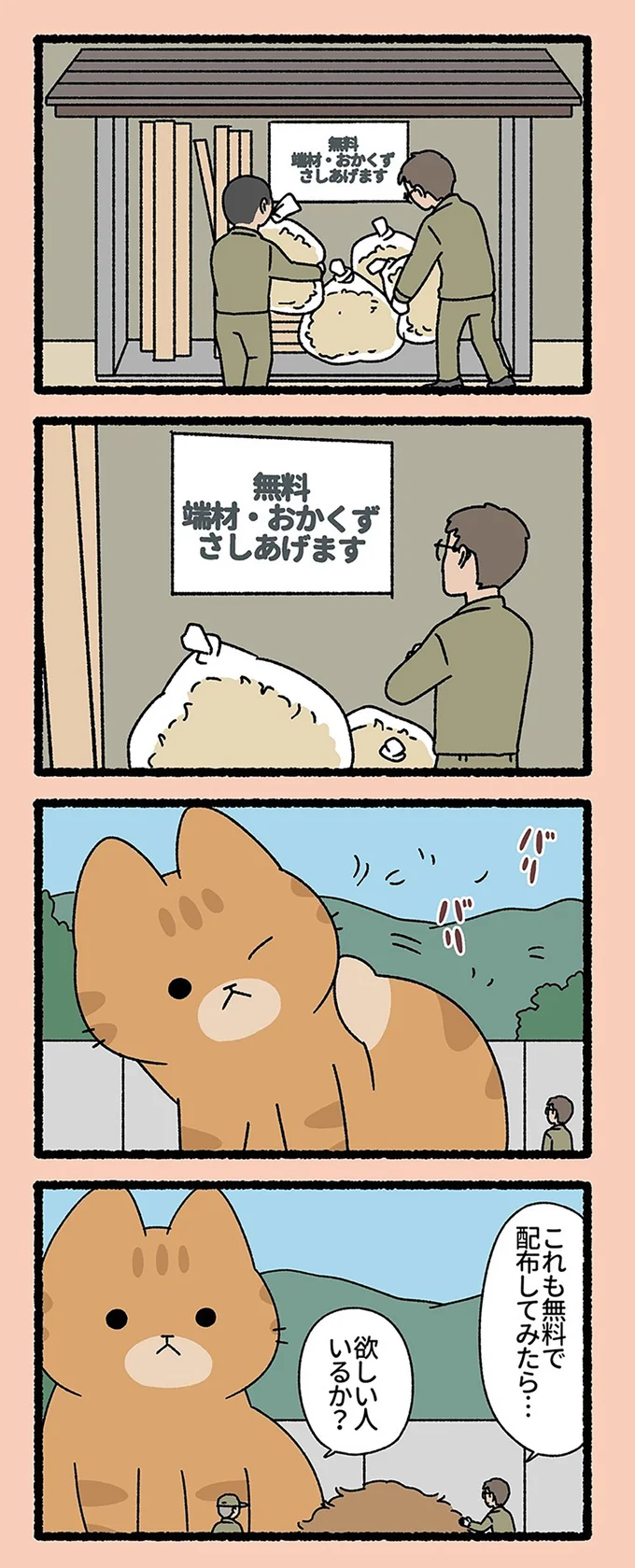 欲しい人いるか?