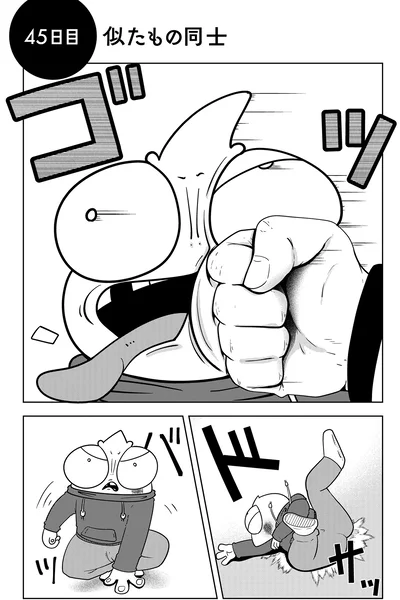 『夜逃げ屋日記5』より