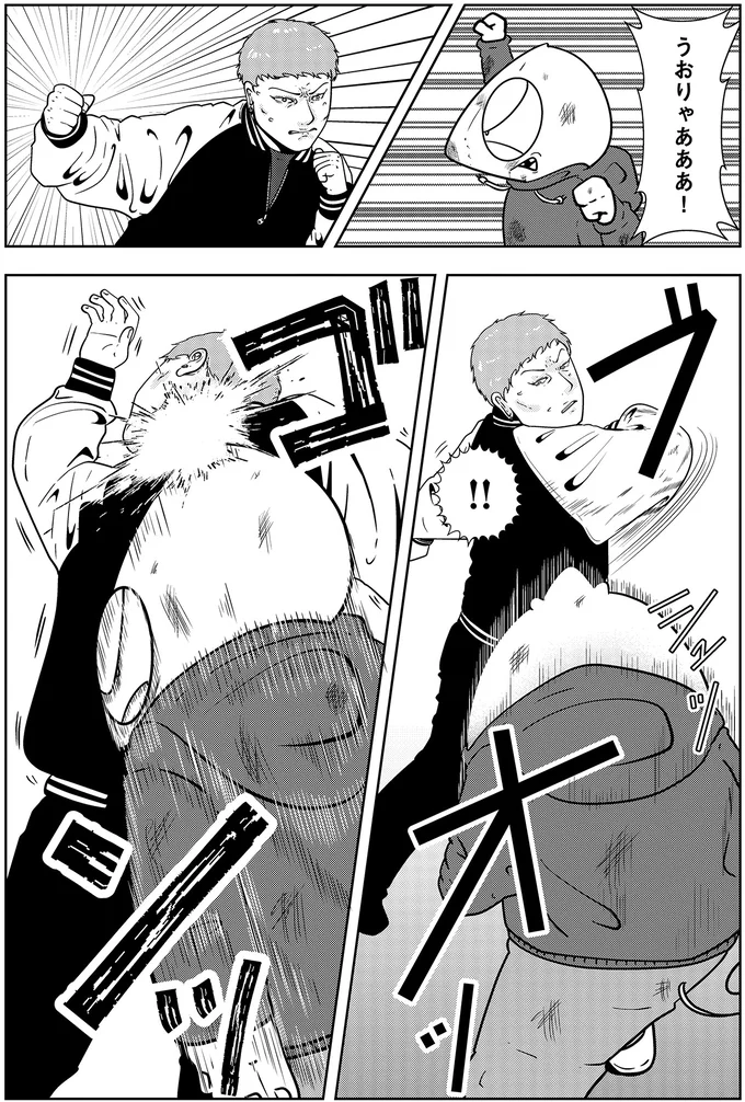 『夜逃げ屋日記5』より