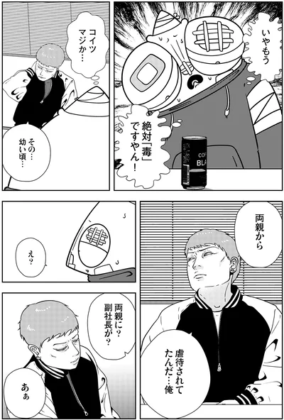 『夜逃げ屋日記5』より