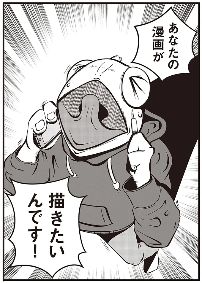 『夜逃げ屋日記』（第1巻）より