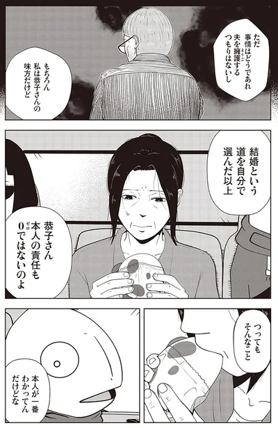 『夜逃げ屋日記』（第1巻）より