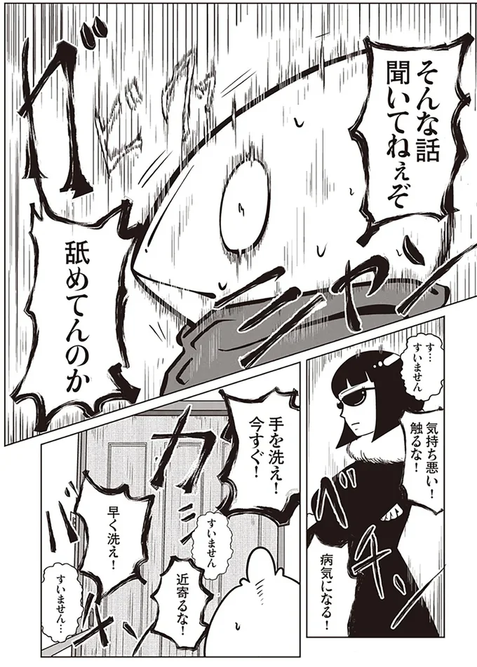 『夜逃げ屋日記』（第1巻）より