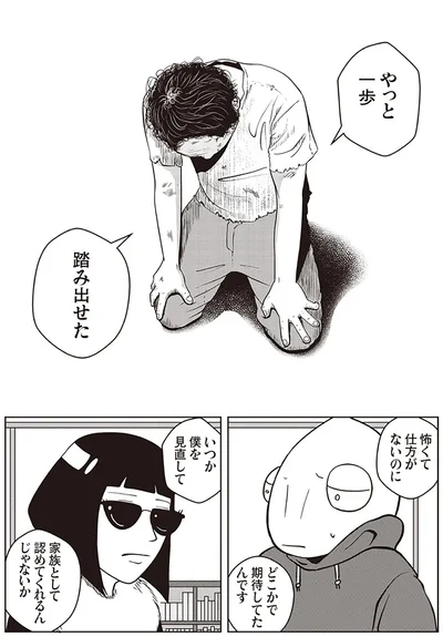 『夜逃げ屋日記』（第1巻）より