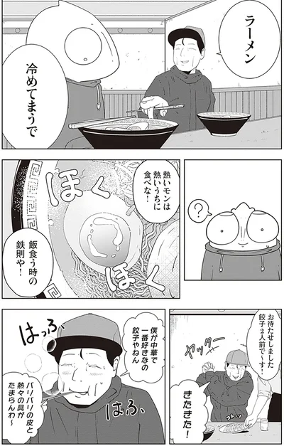 『夜逃げ屋日記2』より