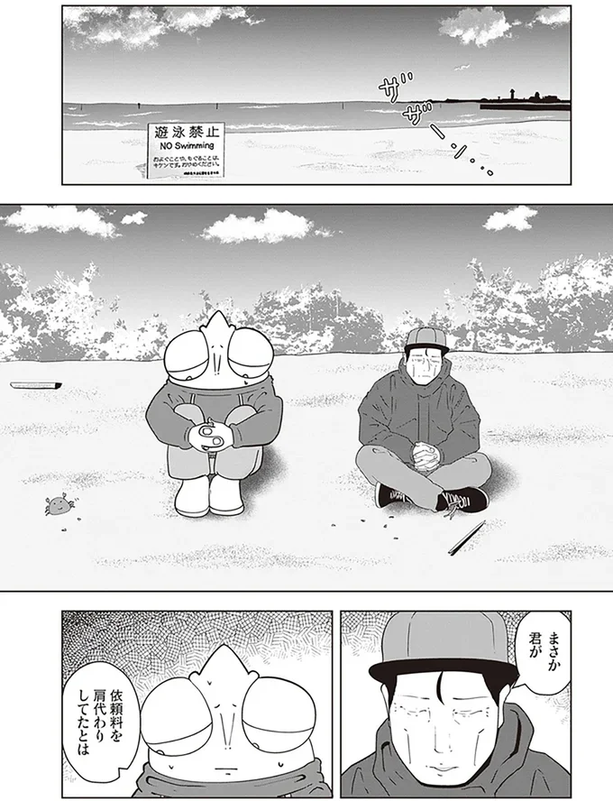 『夜逃げ屋日記2』より