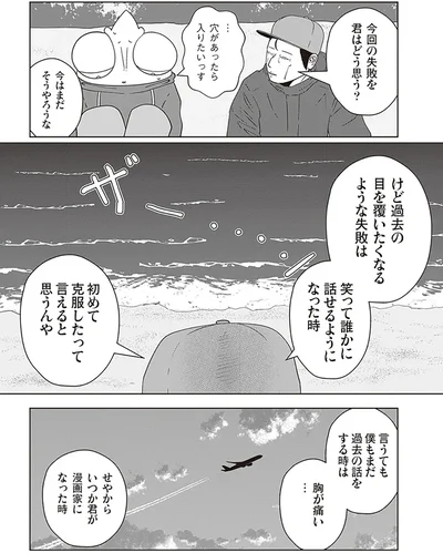 『夜逃げ屋日記2』より