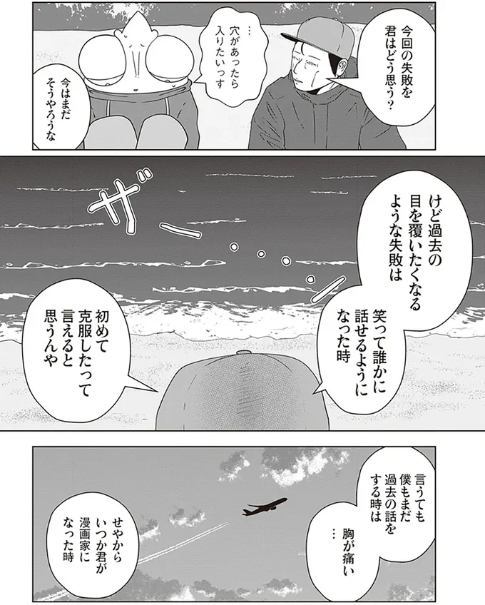 『夜逃げ屋日記2』より